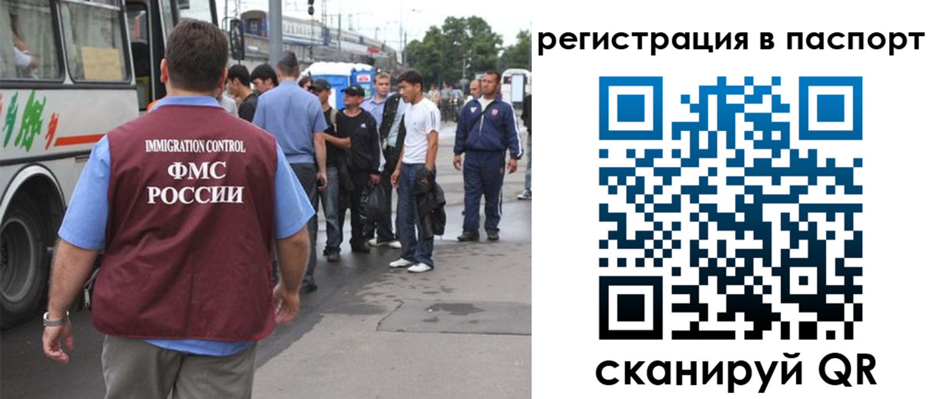 временная регистрация законно в Абазе
