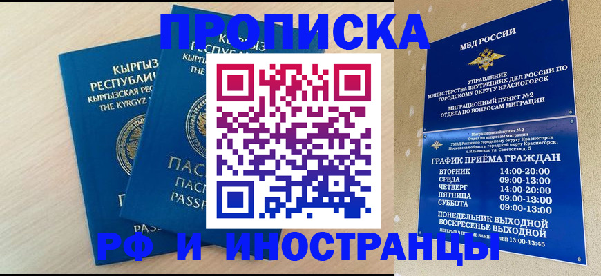 пропишу в квартире в Абазе