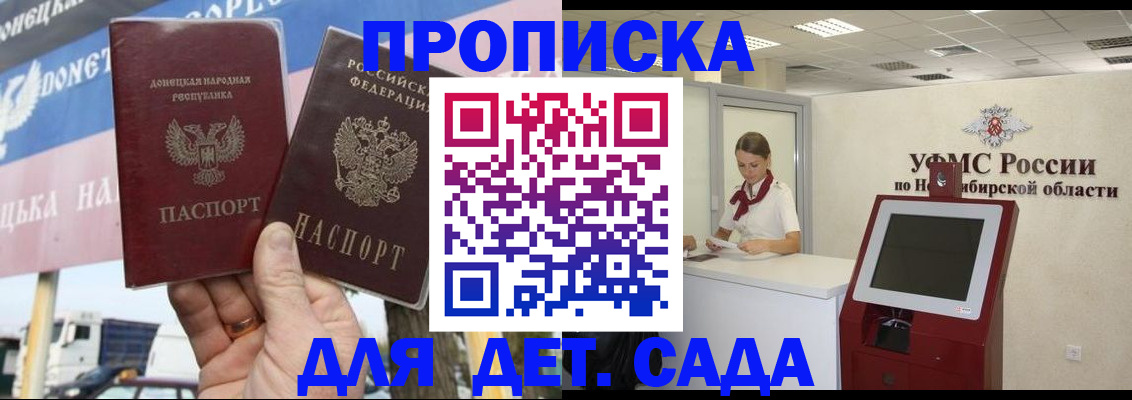 временная регистрация поиск в Абазе