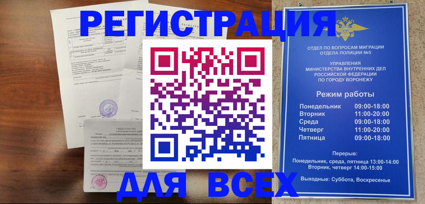 прописка поиск в Абазе